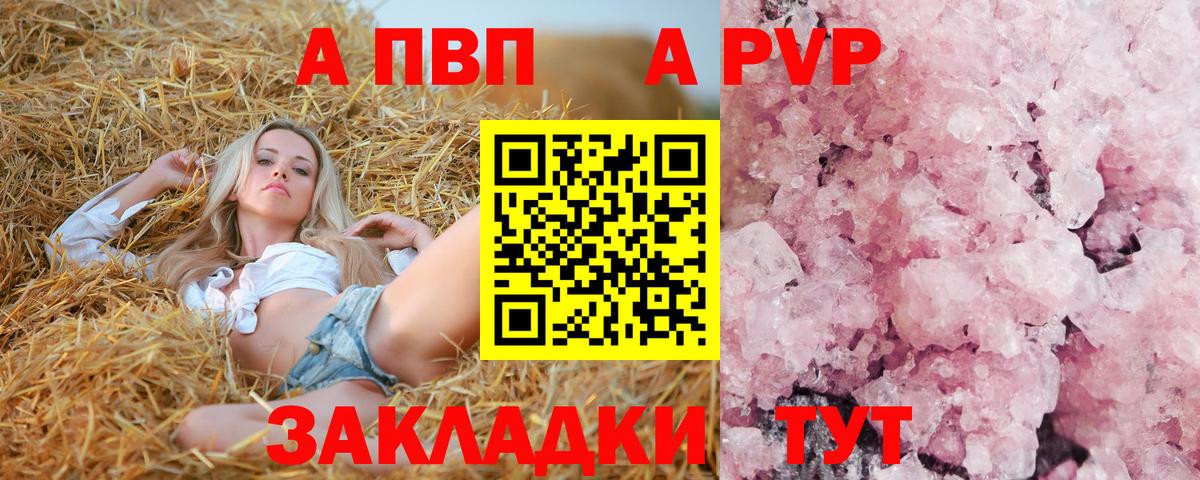 Alpha PVP крисы CK  Alpha-PVP кристаллы  Alfa_PVP Соль  Вход с VPN  Тольятти 