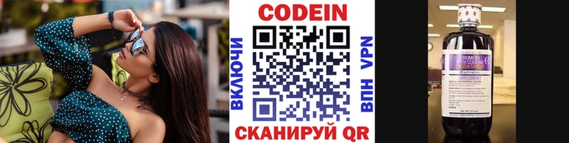 Кодеиновый сироп Lean напиток Lean (лин)  Тольятти 