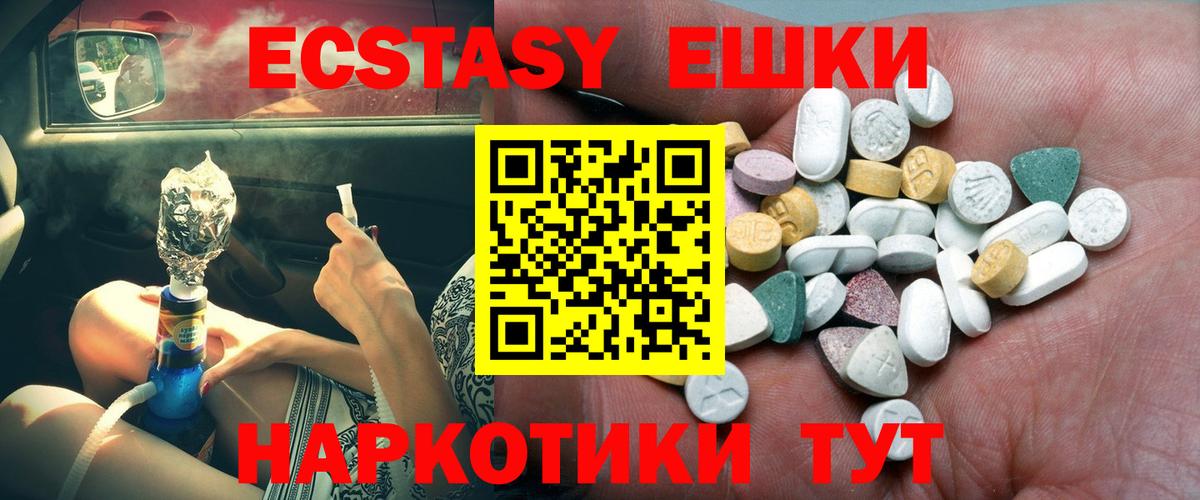 ЭКСТАЗИ  Вход с VPN  Тольятти  Экстази 300 mg  Экстази DUBAI 