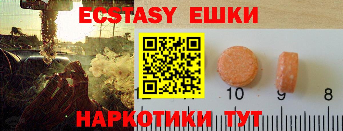 Ecstasy VHQ Тольятти