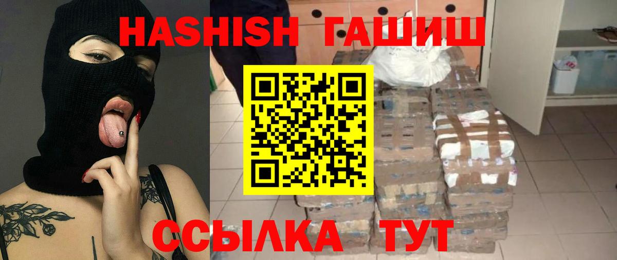 ГАШ  Гашиш 40% ТГК  Гашиш 40% ТГК  Вход с VPN  Тольятти 