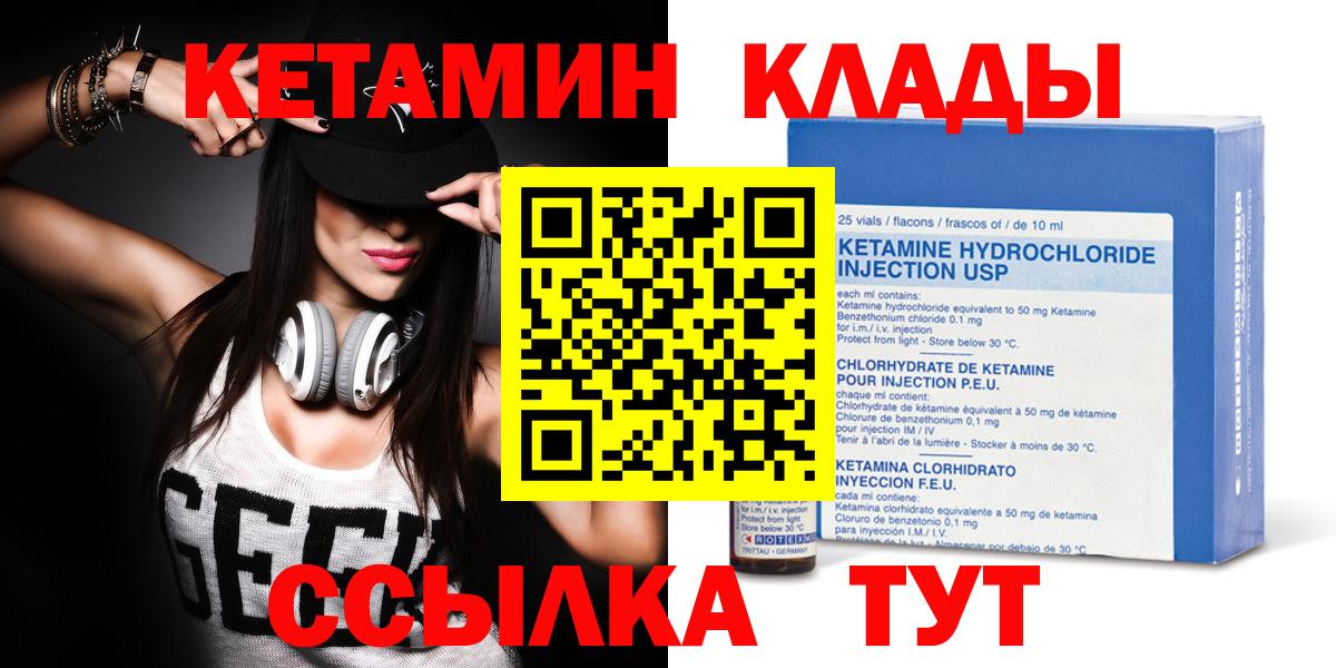 Кетамин ketamine  Кетамин VHQ  Тольятти  Вход с VPN 