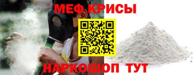 мефедрон мука Сланцы