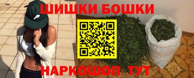 бошки Славянск-на-Кубани
