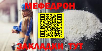 мефедрон мука Сланцы