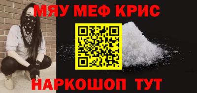 мефедрон мука Сланцы