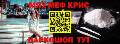 мефедрон мука Сланцы