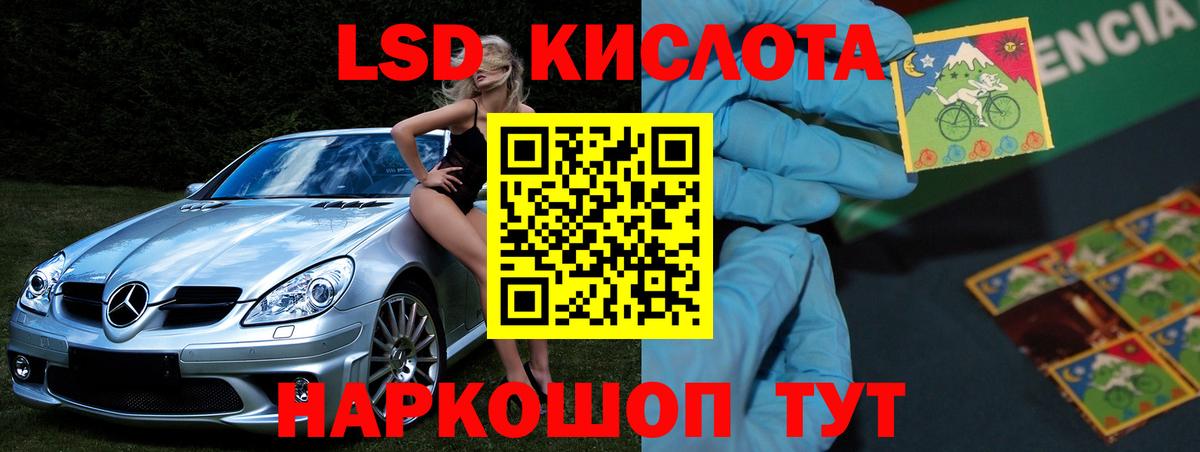 ЛСД экстази кислота Тольятти