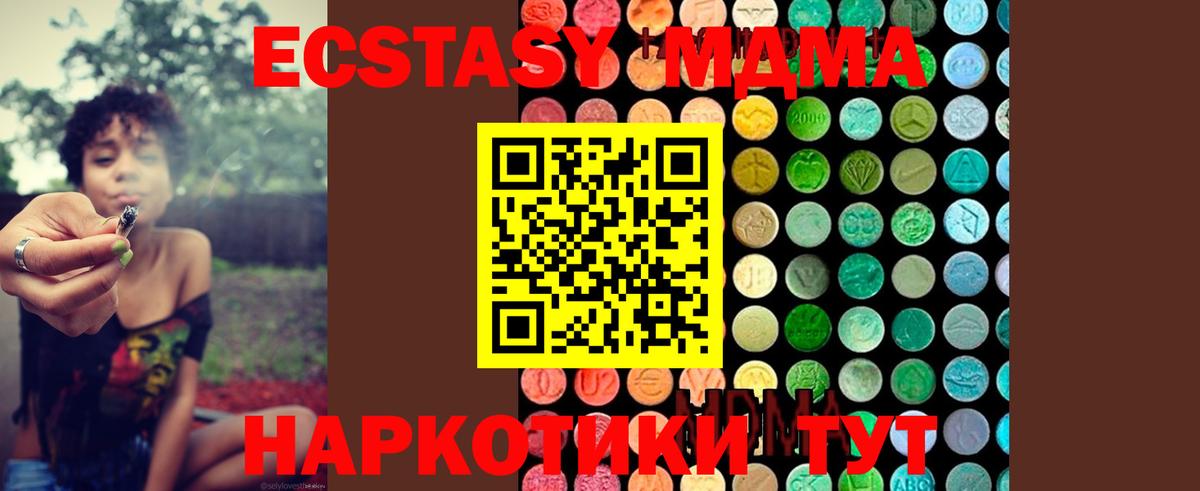 МДМА VHQ  Вход с VPN  MDMA  Тольятти 