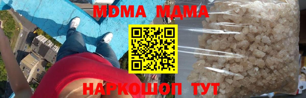 MDMA молли Тольятти
