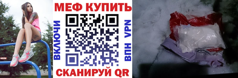 МЕФ кристаллы Тольятти