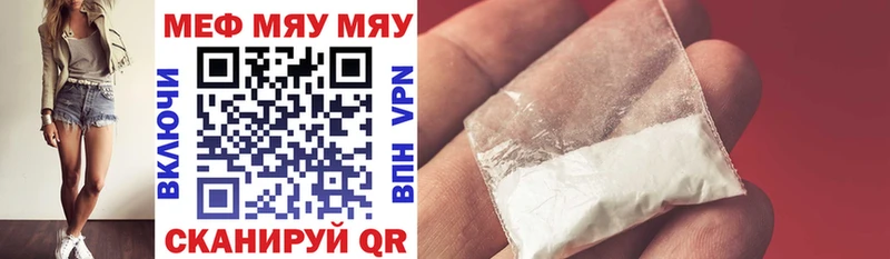 цена наркотик даркнет Telegram МЯУ-МЯУ 4 MMC Тольятти