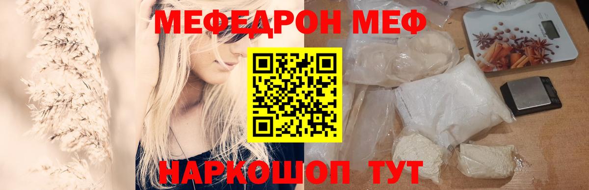 Меф мука Тольятти