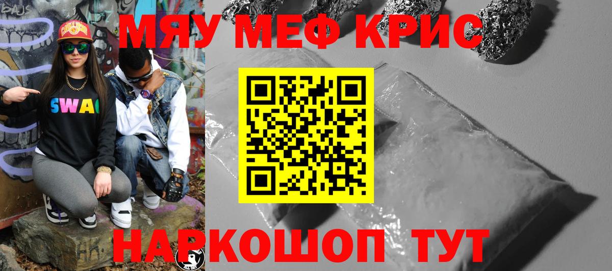 Тольятти  Меф мука  Вход с VPN  МЯУ-МЯУ  Меф 4 MMC 