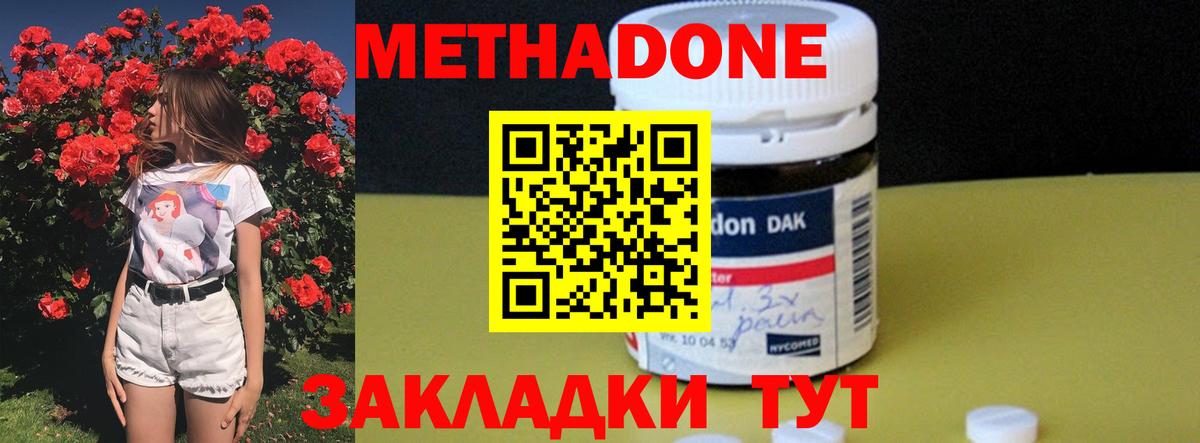 Метадон кристалл  МЕТАДОН methadone  Вход с VPN  Тольятти 