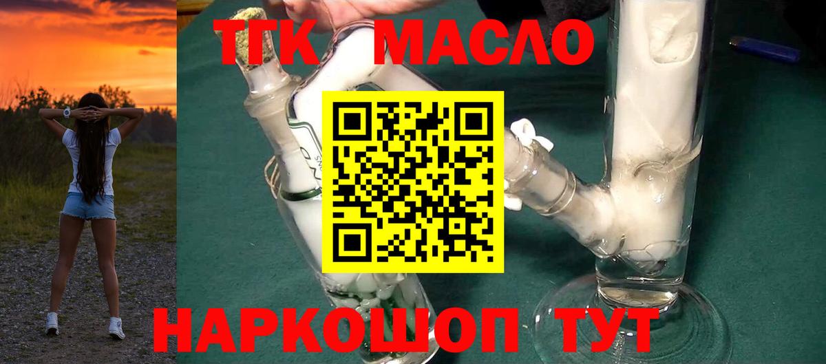 где купить   Дистиллят ТГК Wax  Тольятти  Вход с VPN  ТГК THC oil 