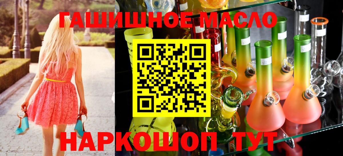 Дистиллят ТГК вейп Тольятти