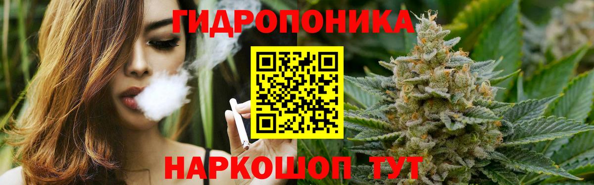 МАРИХУАНА ГИДРОПОН Тольятти