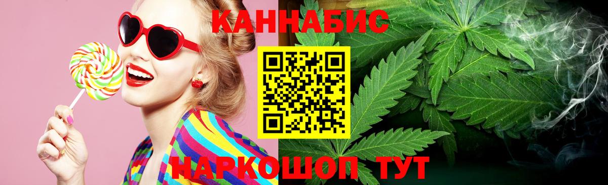 Канабис сатива  Марихуана Ganja  Марихуана Bruce Banner  Вход с VPN  Тольятти 